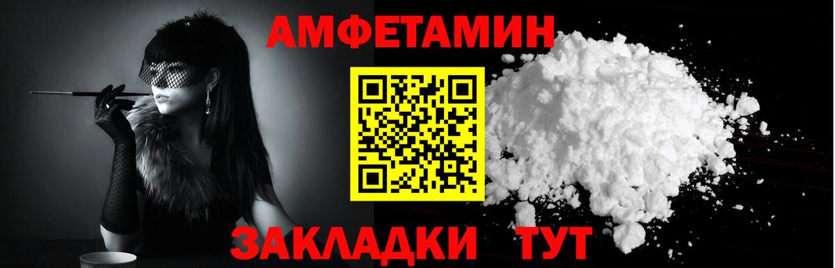 Нефтеюганск  Amphetamine  Вход с VPN  Amphetamine Розовый 
