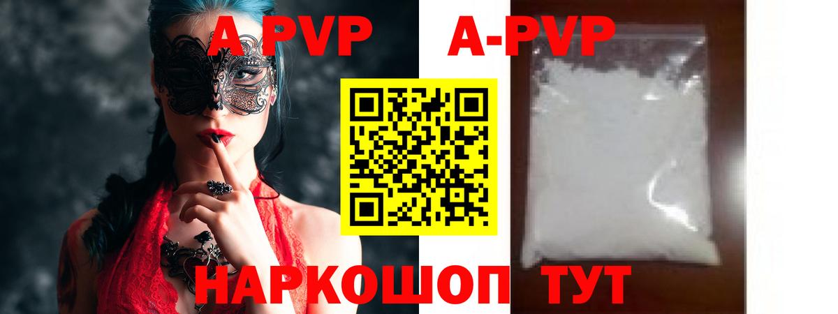 Альфа ПВП  Alpha PVP мука  Нефтеюганск  Вход с VPN  что такое   Альфа ПВП кристаллы 