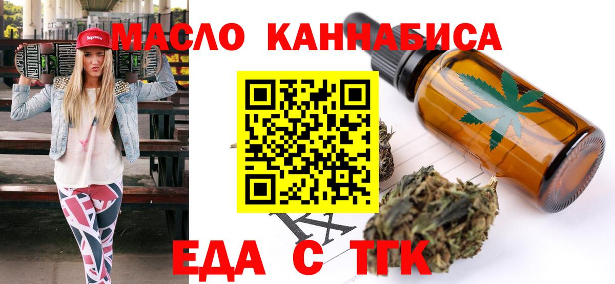 Cannafood марихуана Нефтеюганск