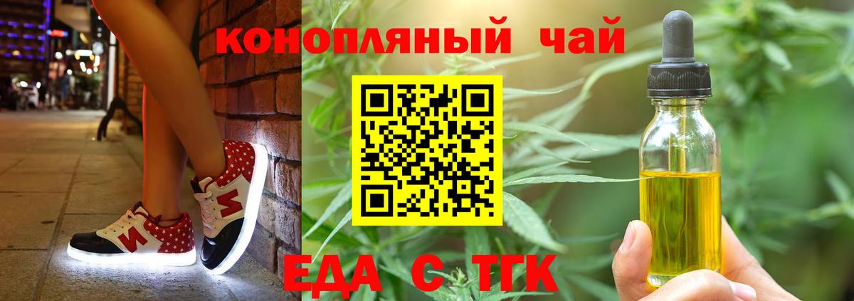 Canna-Cookies марихуана  Вход с VPN  Нефтеюганск 