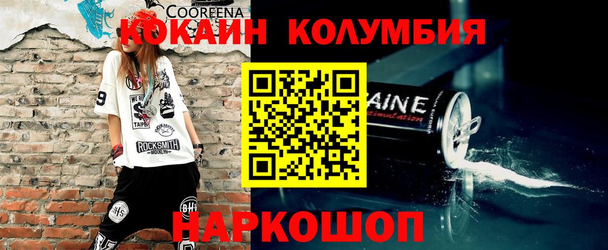 Нефтеюганск  COCAIN VHQ  купить наркотики цена  КОКАИН  Вход с VPN  COCAIN FishScale 