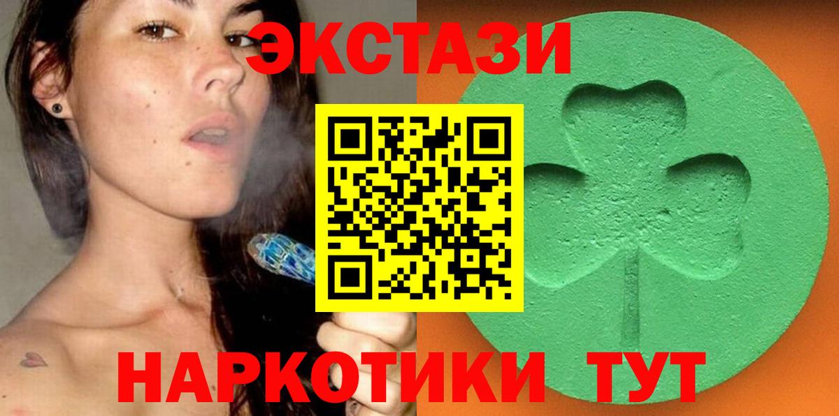 Экстази 300 mg Нефтеюганск