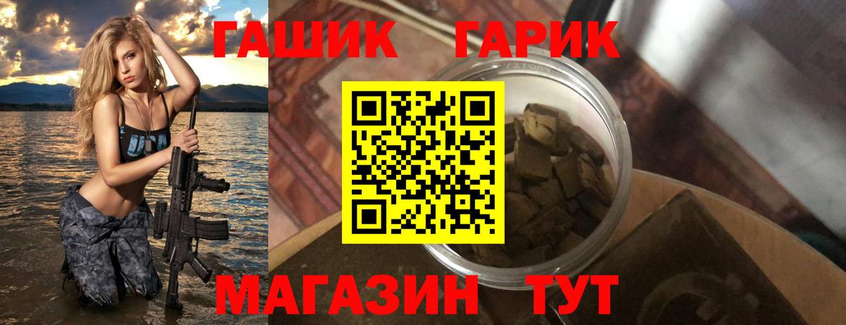 ГАШ гашик Нефтеюганск