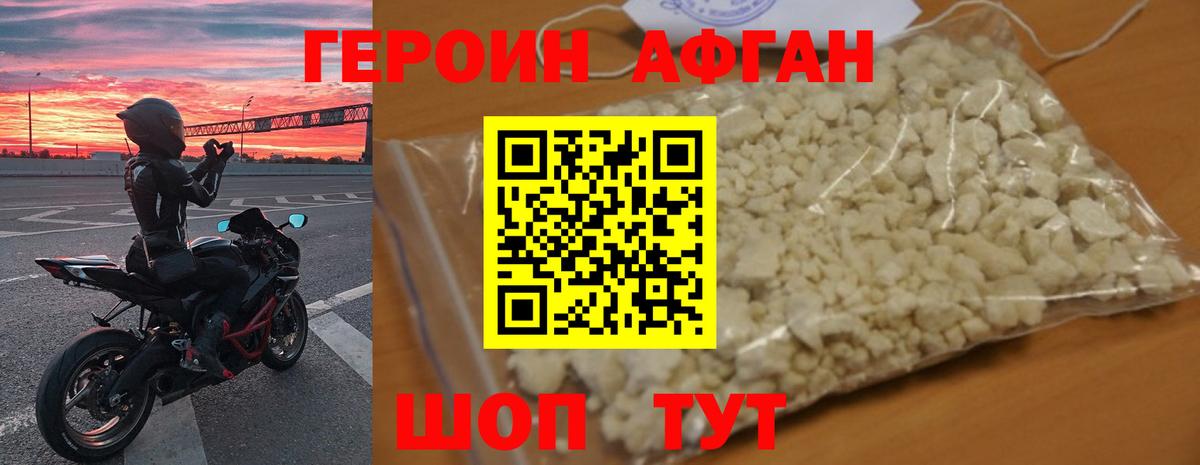 ГЕРОИН герыч  ГЕРОИН  Нефтеюганск  Вход с VPN 