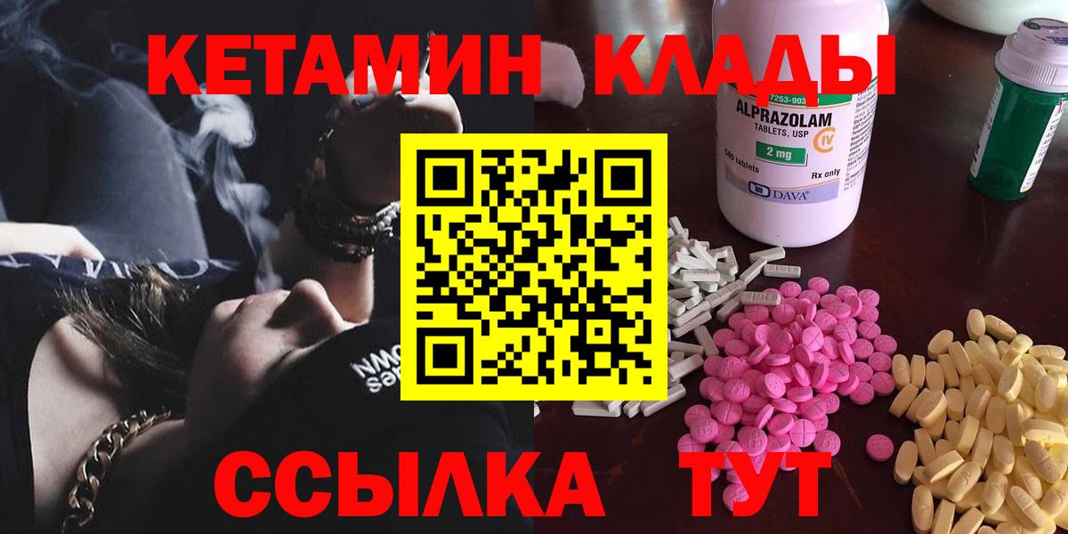 дарк нет Telegram  Вход с VPN  Нефтеюганск  КЕТАМИН VHQ 
