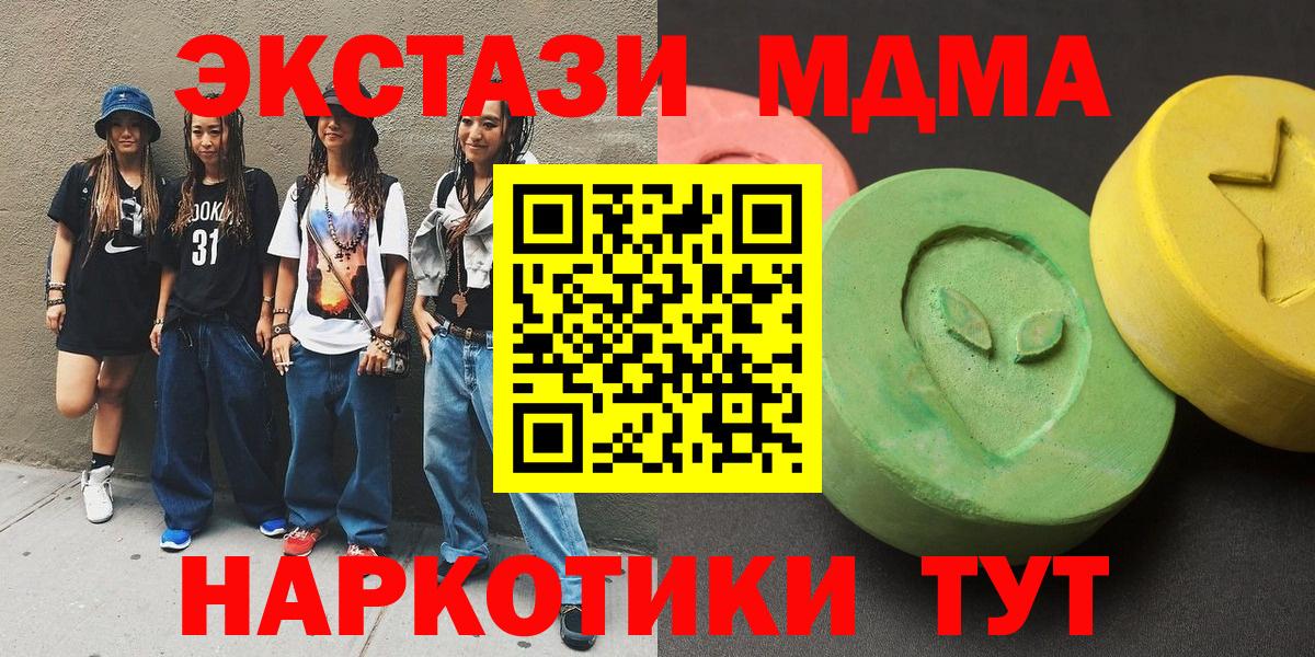 MDMA  Вход с VPN  MDMA Molly  Нефтеюганск  МДМА кристаллы 