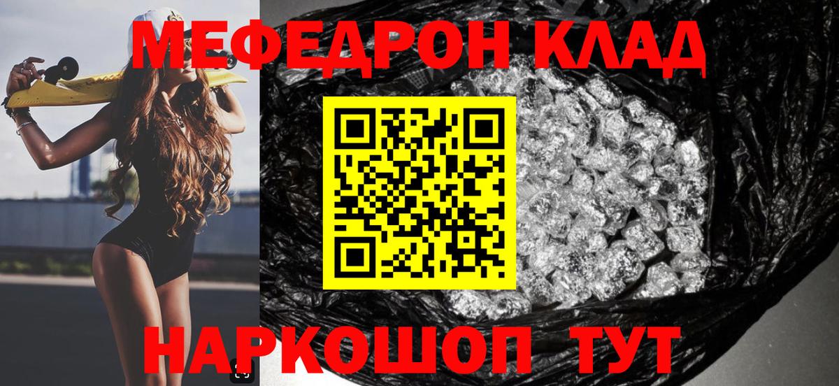 Меф  Вход с VPN  МЯУ-МЯУ 4 MMC  Нефтеюганск  Мефедрон мяу мяу  Меф 