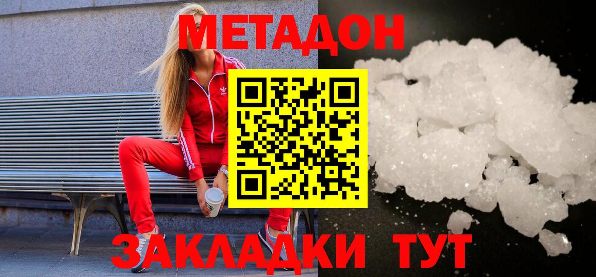 Метадон кристалл  Вход с VPN  Нефтеюганск 