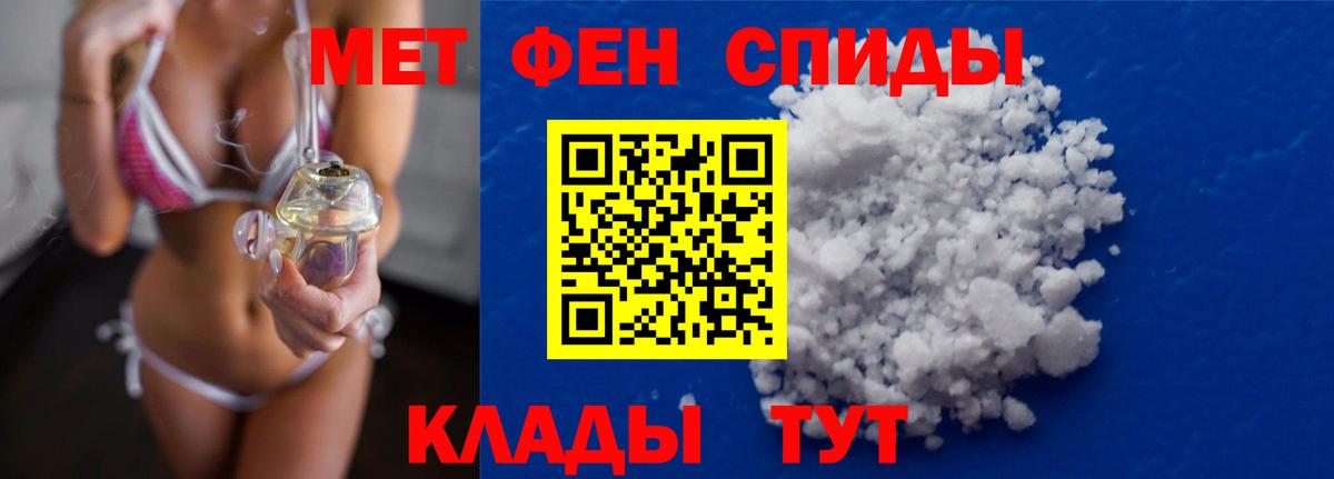 Метамфетамин пудра Нефтеюганск