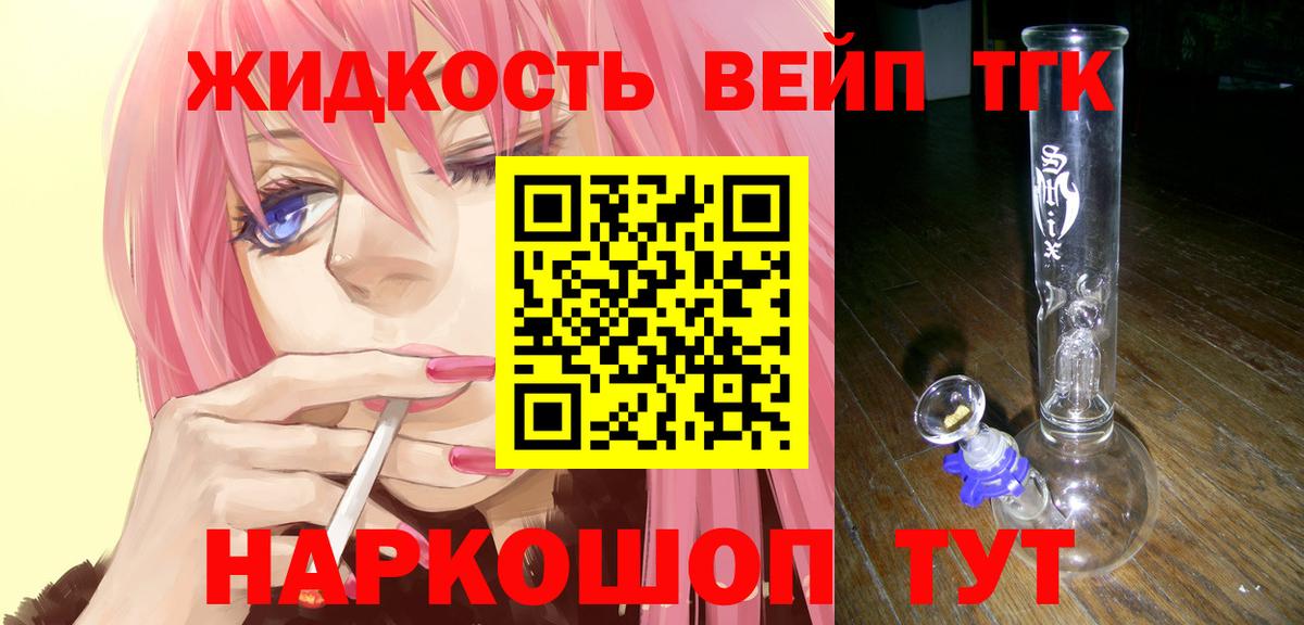 ТГК THC oil Нефтеюганск