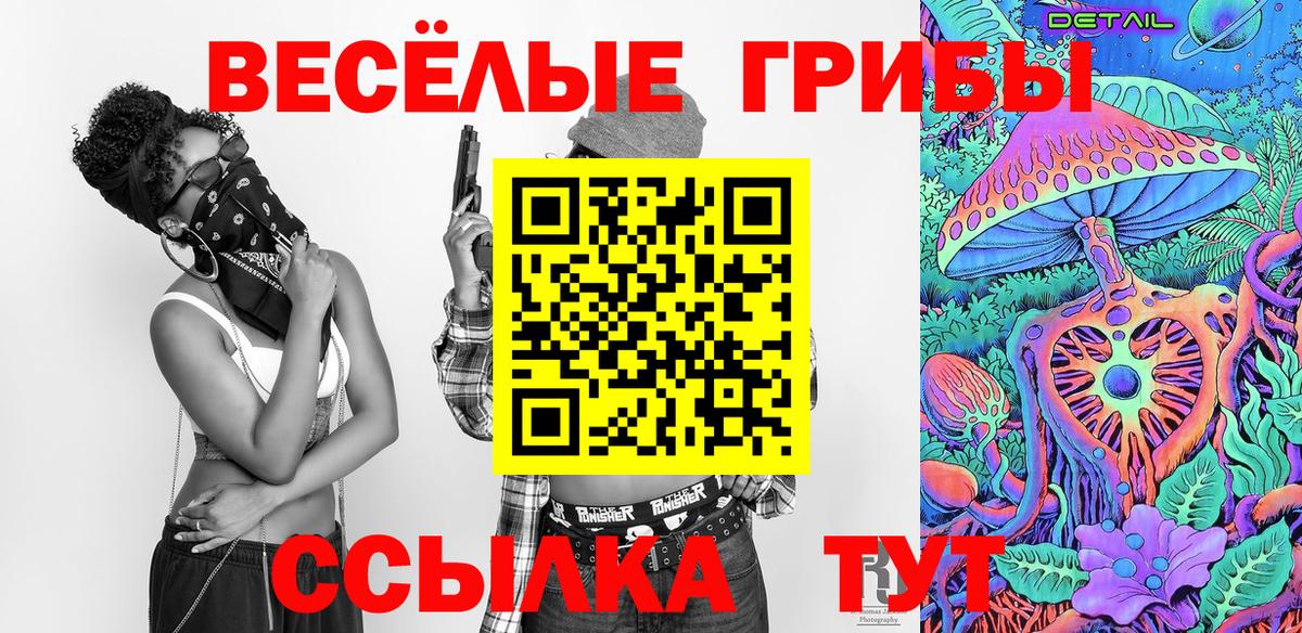 Галлюциногенные грибы ЛСД Нефтеюганск