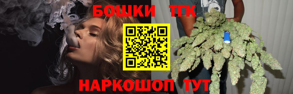 Нефтеюганск  Канабис марихуана  Конопля THC 21%  Вход с VPN  Бошки марихуана план 